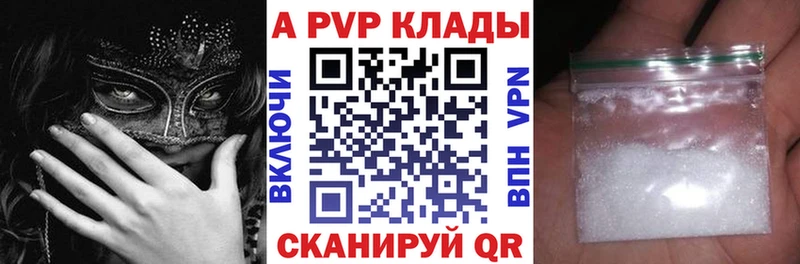 Купить  Георгиевск  А ПВП Crystall 